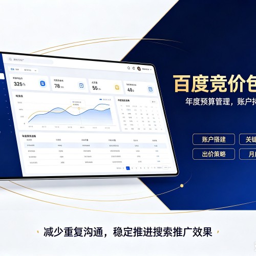 长宁百度竞价包年